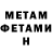 МЕТАМФЕТАМИН кристалл Denis Prusakov