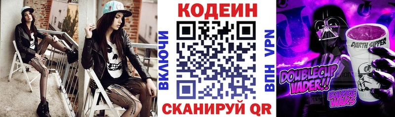 Кодеин напиток Lean (лин)  Купить закладки  Ворсма 
