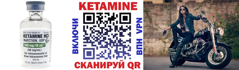 КЕТАМИН ketamine  Купить  Ворсма 