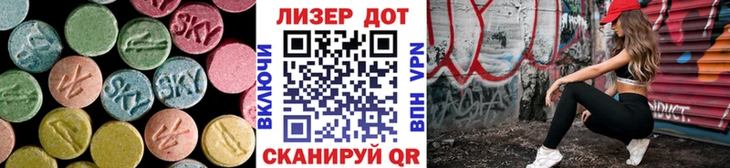 ЛСД экстази кислота  Купить закладки  Ворсма 