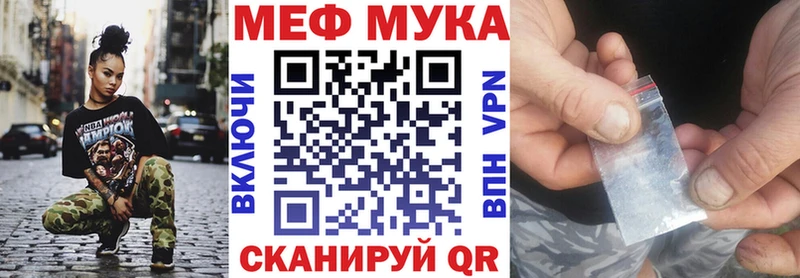 МЕФ мяу мяу  Купить закладки  Ворсма 