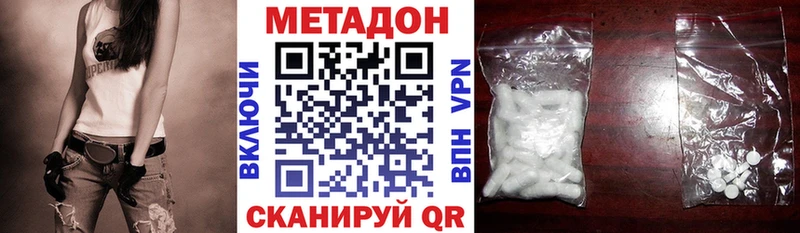 Метадон белоснежный  Купить где  Ворсма 