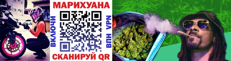 Купить где  Ворсма  Канабис марихуана 